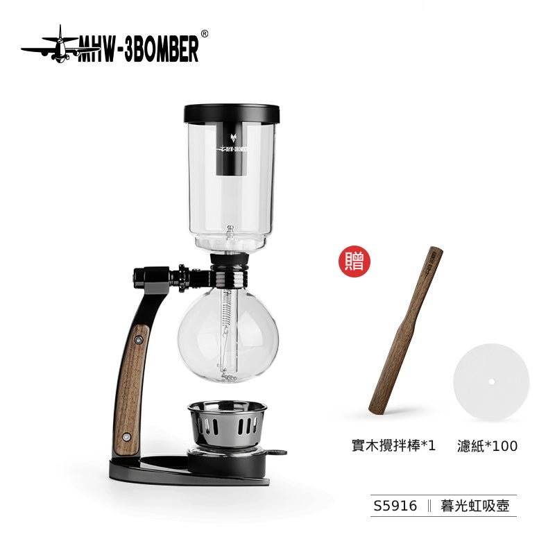 暮光虹吸壺 - MHW - 3BOMBER TAIWAN